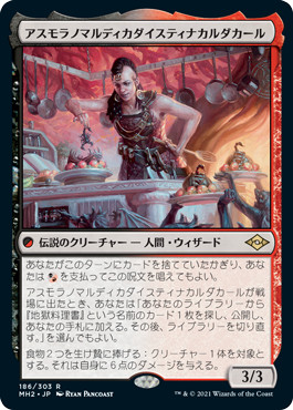 Mtgモダン アスモ と相性の良いカードについて Tcgちゃんぷる